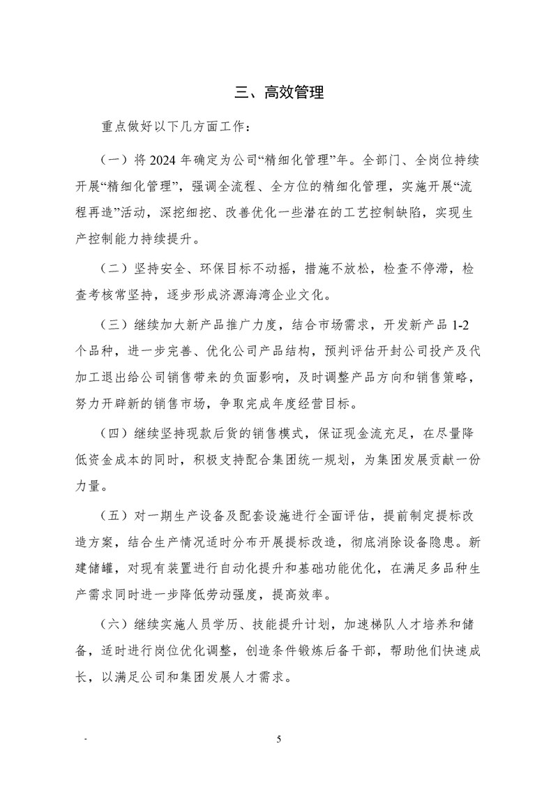 禹州明旭铸业科技有限公司-社会责任报告-(图8)